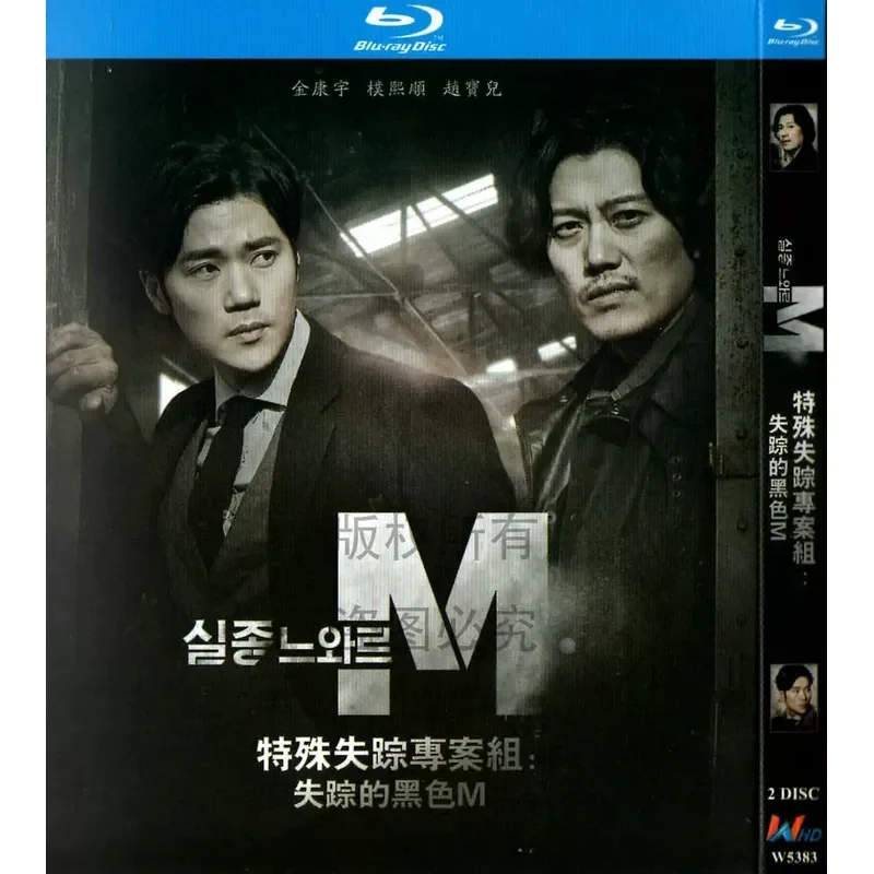 

Blu-ray Korean TV Drama Special Missing Task Force High Definition 1080P 2BD Disc