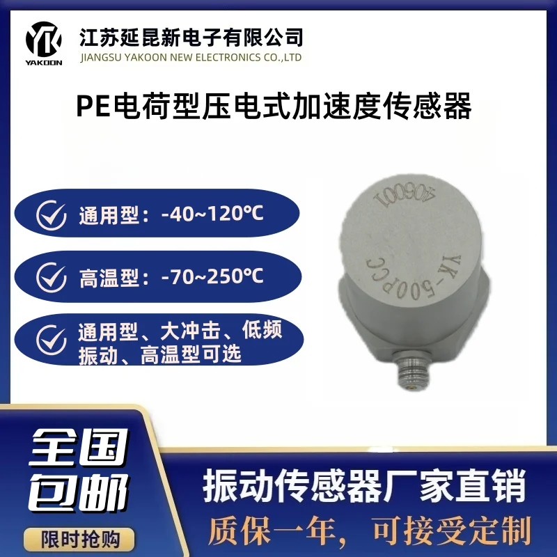 High Temperature PE Charge Piezoelectric Acceleration Sensor Simulation Experiment Industrial Field Vibration Sensor