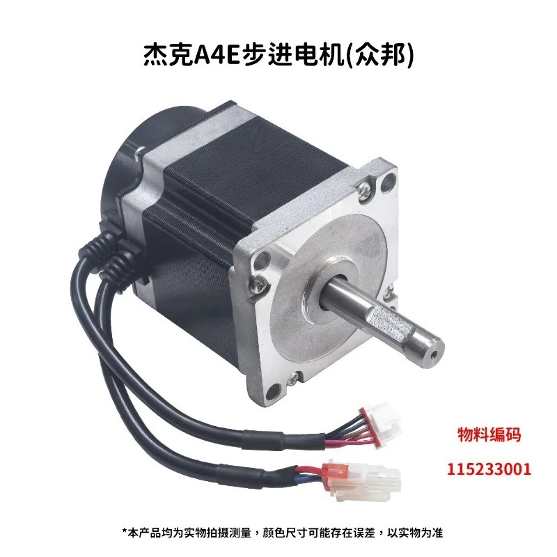 Jack A4E Computerized Lockstitch Machine Step Motor (Zhongbang), Needle Pitch & Backtacking Step Motor Original Factory