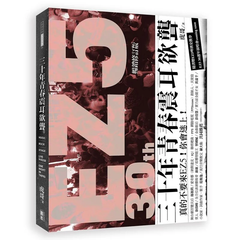 

Тридцать лет молодежи, глухит бестселлер, пересмотренное издание, действительно не приходит для EZ5 Youll Be Hooked 9789860629392