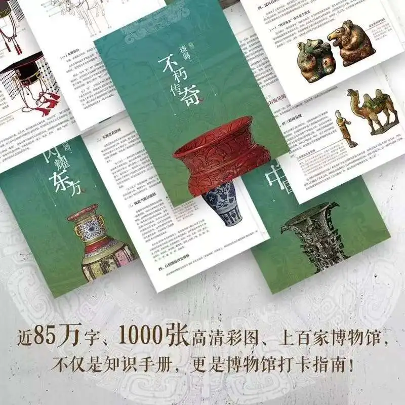شاهد جميع المتاحف الصينية كتاب القراءة المعرفة المثيرة للاهتمام حول ثقافة التاريخ الصيني بعمر ألف عام
