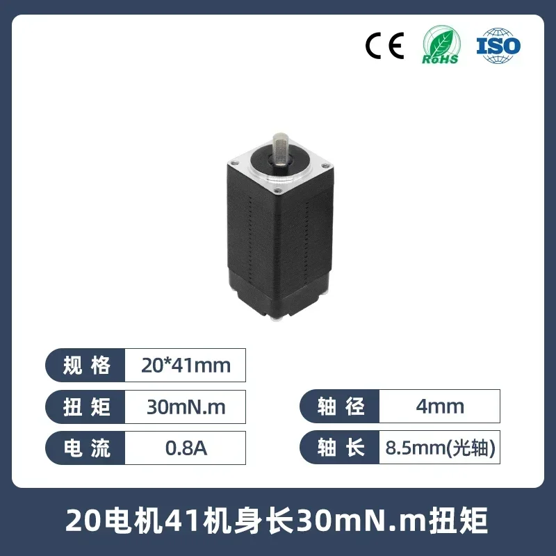 20/28/35/42/57/86 Stepper Motor Rotating Optical Axis Hybrid Two Phase Three Phase Control High Torque Motor