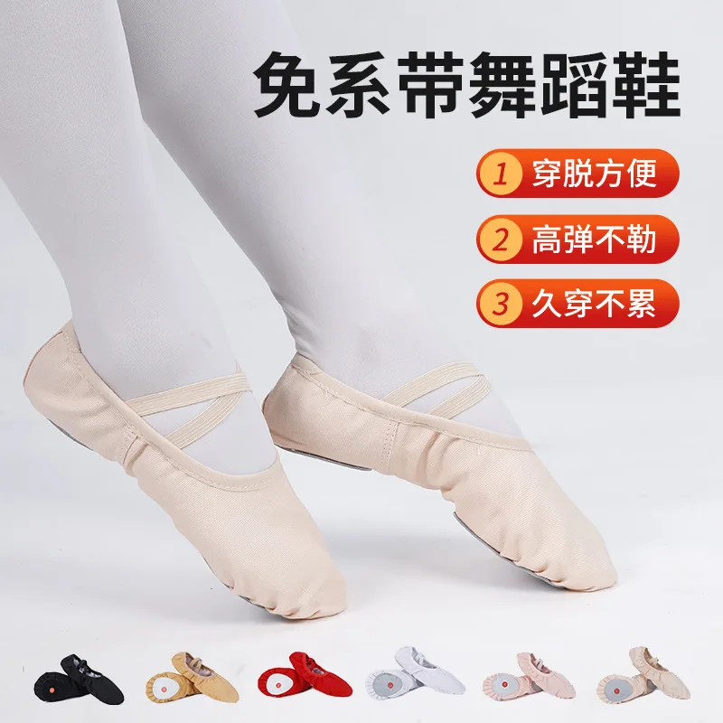 Lace up free dance shoes for children's women with soft soles, ballet shoes, Chinese dance training shoes