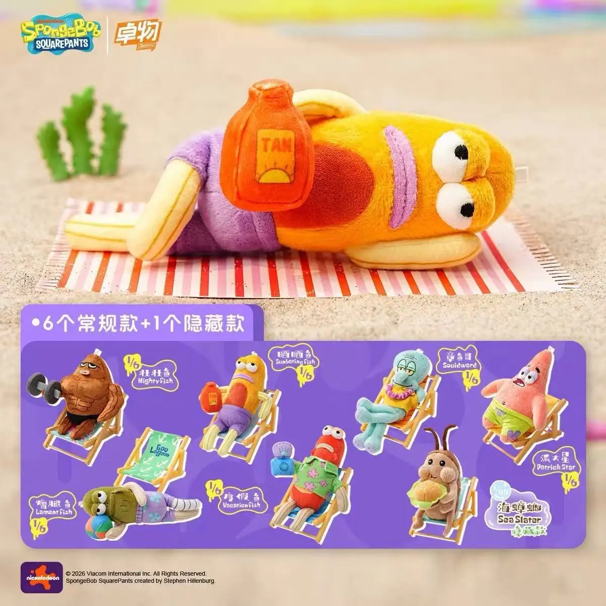 Spongebob Squarepants Official Plush Blind Box Movable Action Figure Weird Stuffed Doll Beach Theme Birthday Gift For Adults