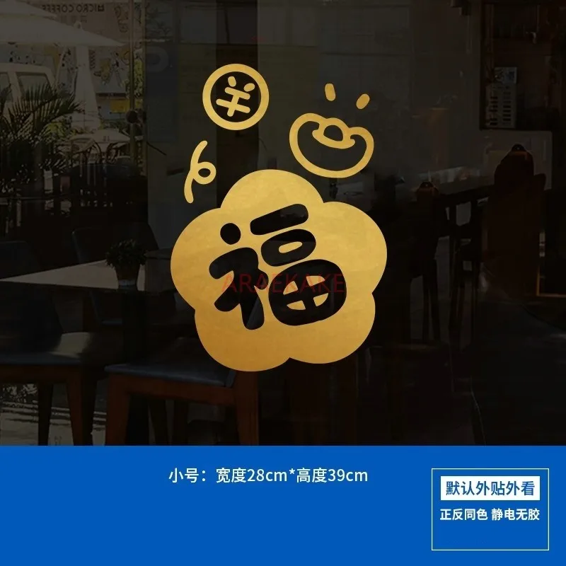 Attirando riqueza e riqueza, sala de estar em casa, varanda, adesivos de janela, decorações de férias, decorações de janela