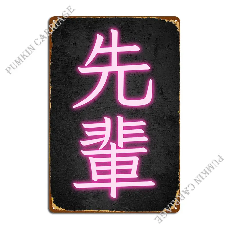 Japanese Senpai Kanji Neon Metal Plaque Poster Wall Mural Funny Create Wall Mural Tin Sign Poster