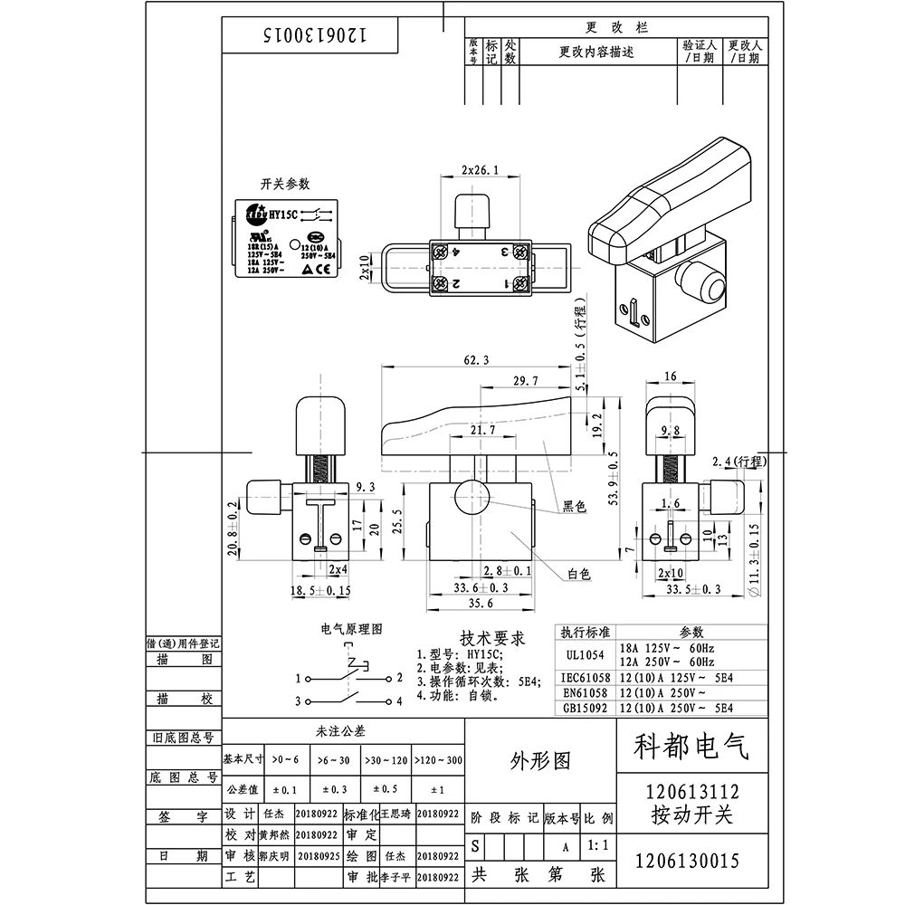 KEDU HY15C Self-locking Trigger Switches Electric Pushbutton Switch for HY15 Drill 125/250V