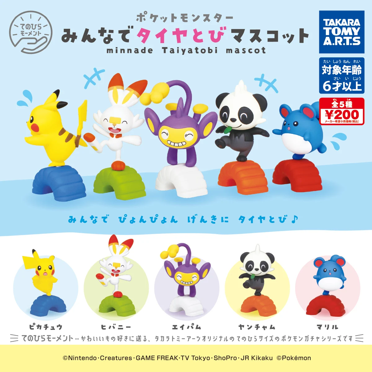 Model opony POKEMON TAKARA TOMY, MODEL POKEMON GACHA Pikachu, Marill, figurki Gashapon