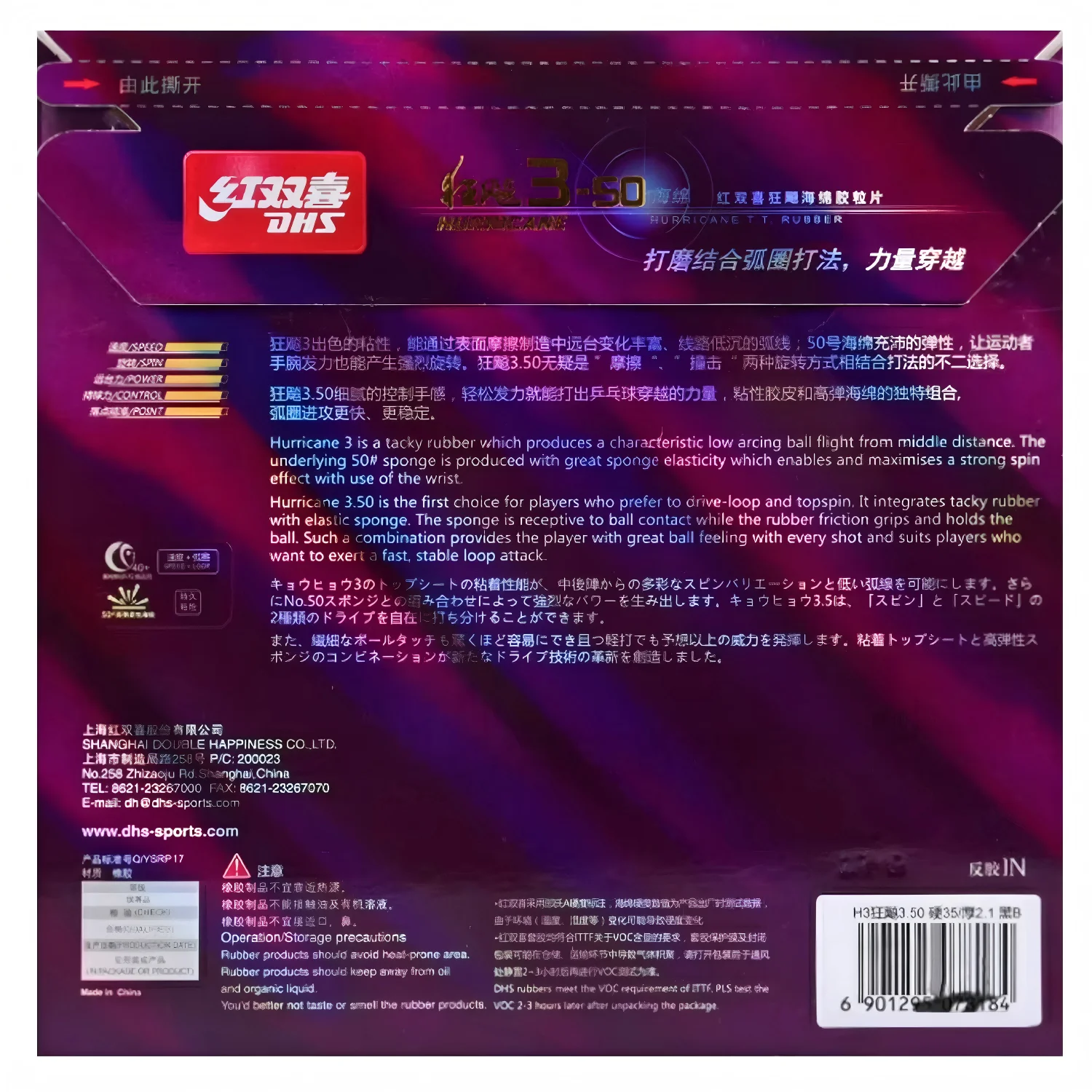 DHS Hurricane 3-50 Professional Table Tennis Rubber Sheet Ping Pong Rubber Pimples In ITTF Approved 3-50