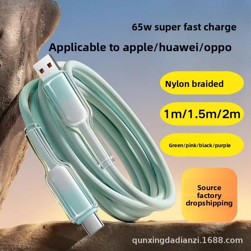 

Кабель для быстрой зарядки данных Ice Crystal Gradient мощностью 65 Вт, совместимый с iPhone 15-16 и телефонами Huawei, USB-C 6A Flash Charging