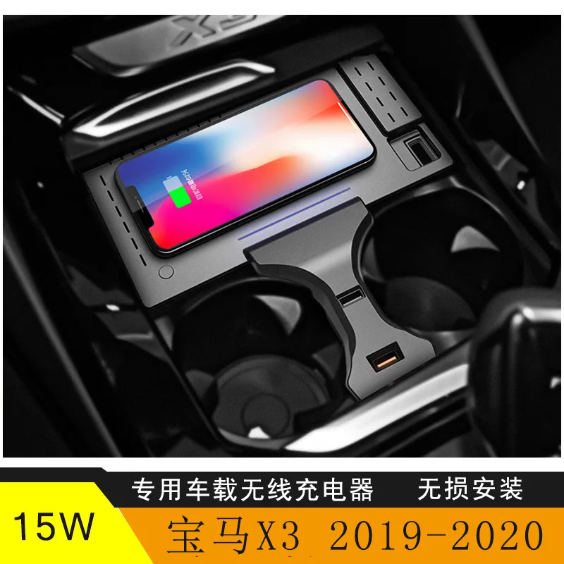 Applicable to the new BMW X3 X4 car wireless charger special mobile phone fast charging 2019-2020 15W