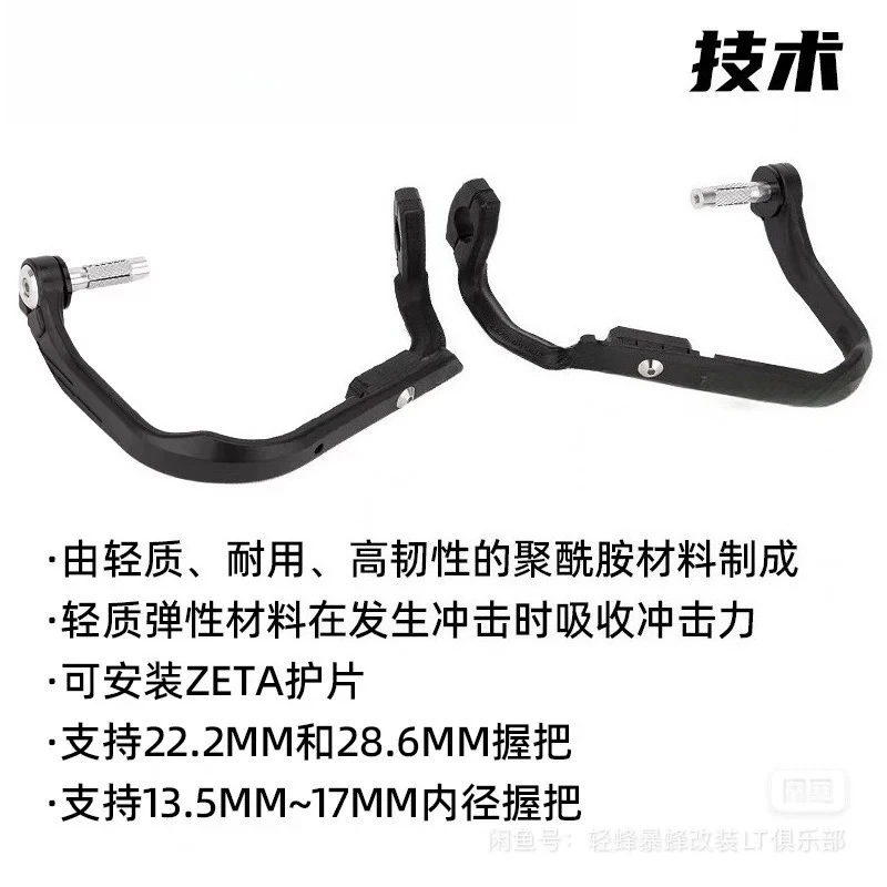 Suitable for light bee x/s modified bow guard zeta Suitable for light bee ZETA
