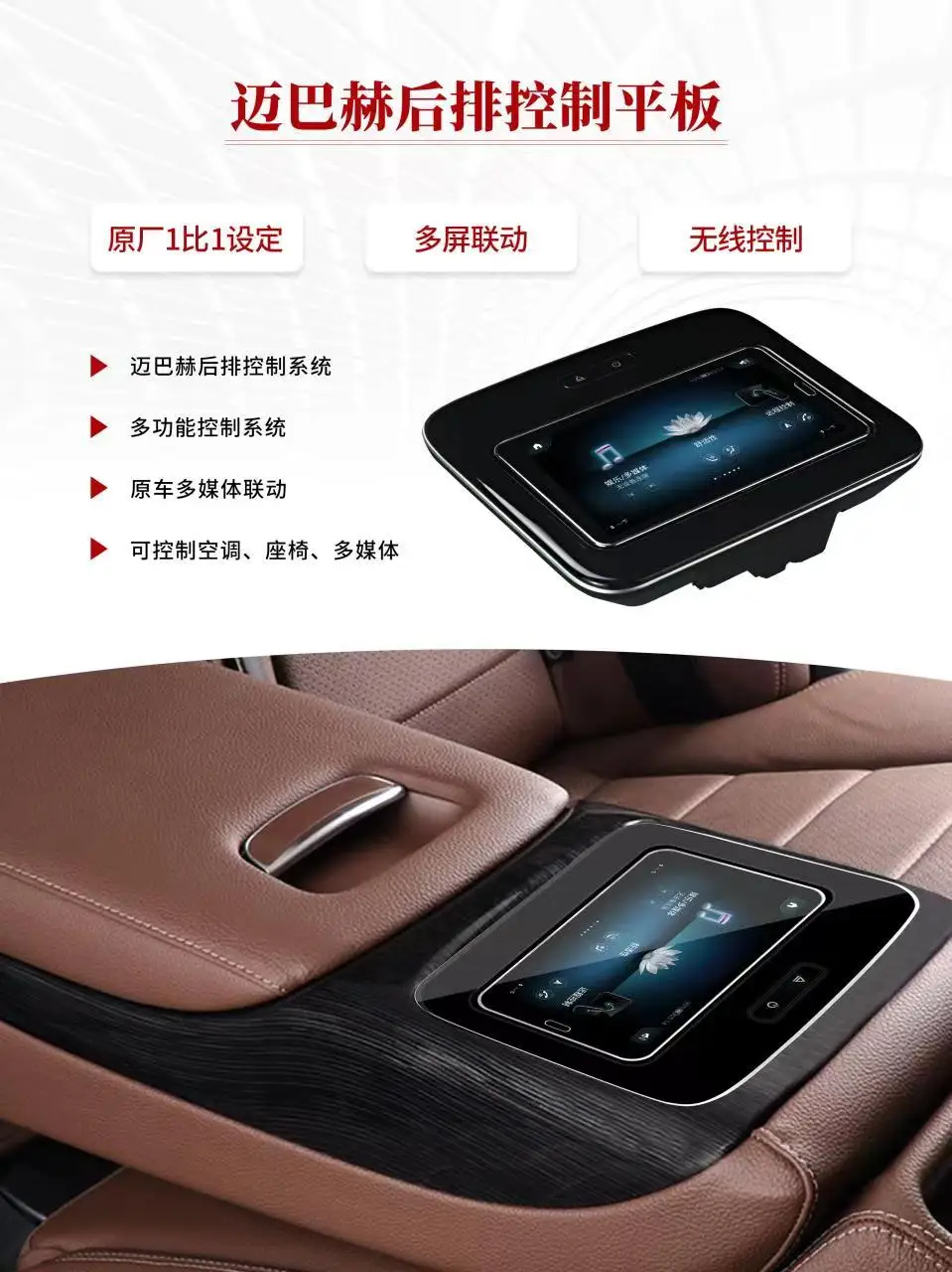 لـ Maybach & Mercedes GLS/GLE/GL مسند الذراع الخلفي اللوحي مع MBUX-V314 Ori Position ملحقات ترقية الوسائط المتعددة للسيارة سهلة التركيب #2