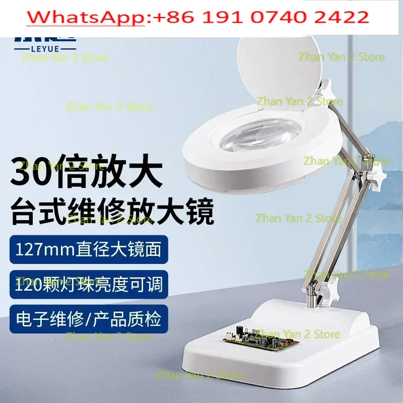 1PCS  magnifying glass Electronic repair circuit board workbench engraving high definition industrial magnifying glass