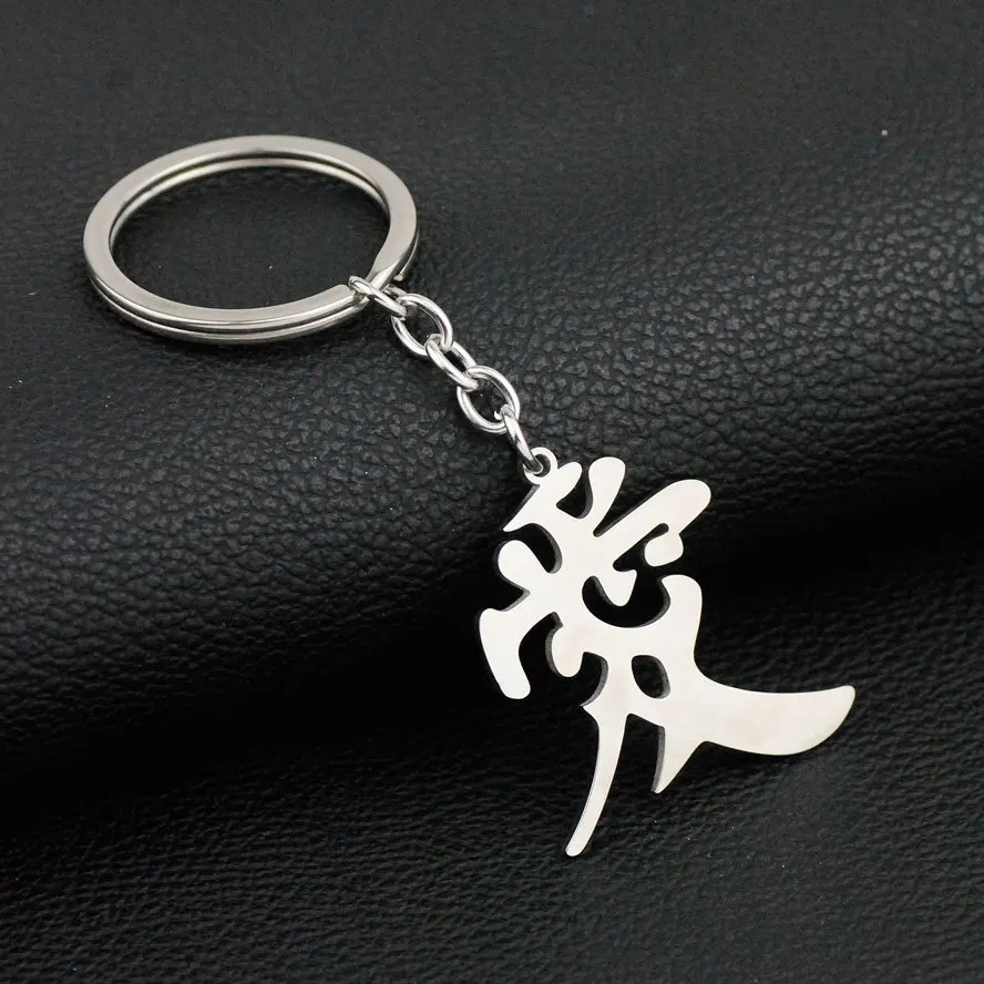 Personalized Chinese Keychain Keyring Chinese Character Custom Stainless Steel Key Chain Luxury Key Holder Men Car Accessories