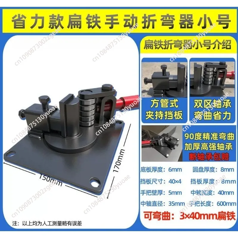 Manual flat iron bending machine suitable for 3x60mm iron sheet metal Aluminum iron bending device Press Brake