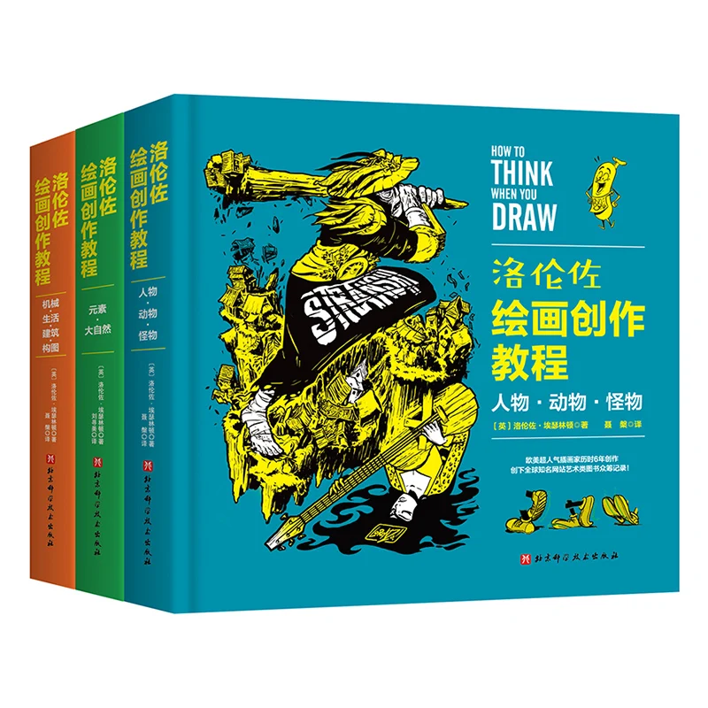 

Учебник по рисованию Lorenzo (3 книги): комплексный путеводитель по цифровым искусством от эскиза к готовой работе