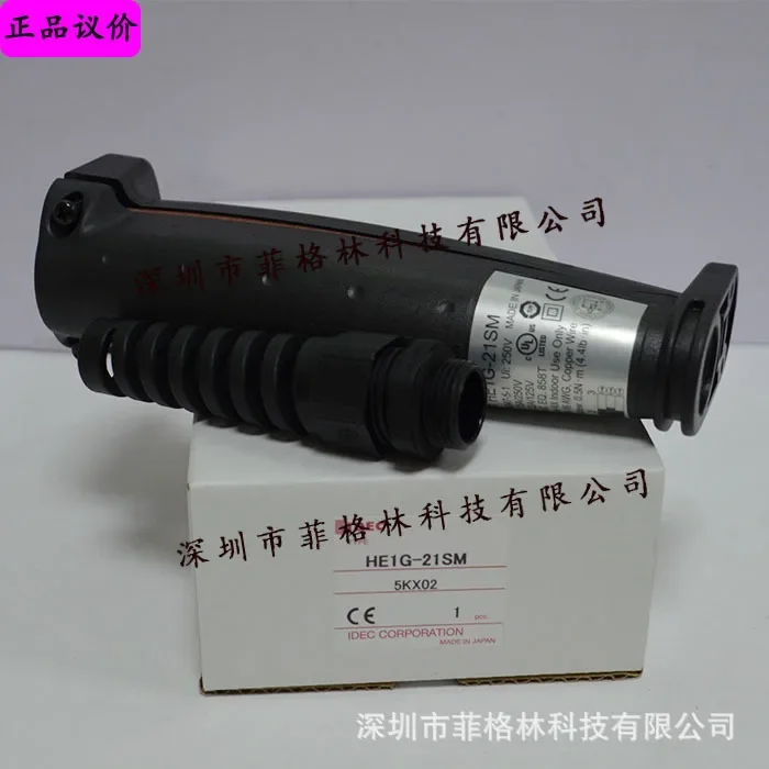 2026 [Physical Photo] HE1G-21SM Upgraded To HE1G-L21SM Hequan, Hand-held, Enable Switch