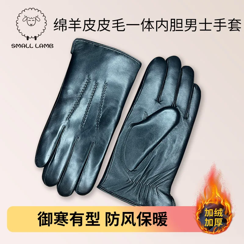 Russian Men's Winter Warm Sheepskin Thickened and Piled Fur Integrated Liner Leather Gloves Russia
