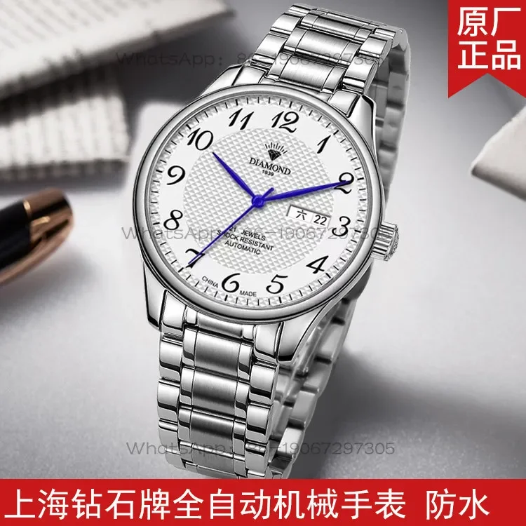 Timekeeping Watch StoreShanghai Diamond watch men's fully automatic mechanical watch double calendar stainless steel waterproof