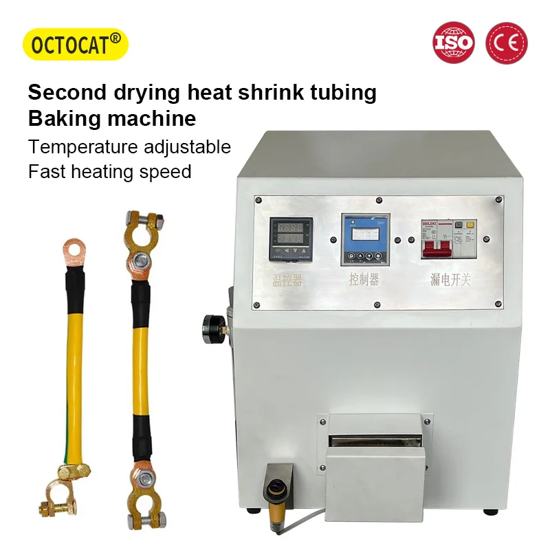 Induction type foot pedal heat shrink tube baking machine large square wire harness pneumatic insulation heat shrink tube machin