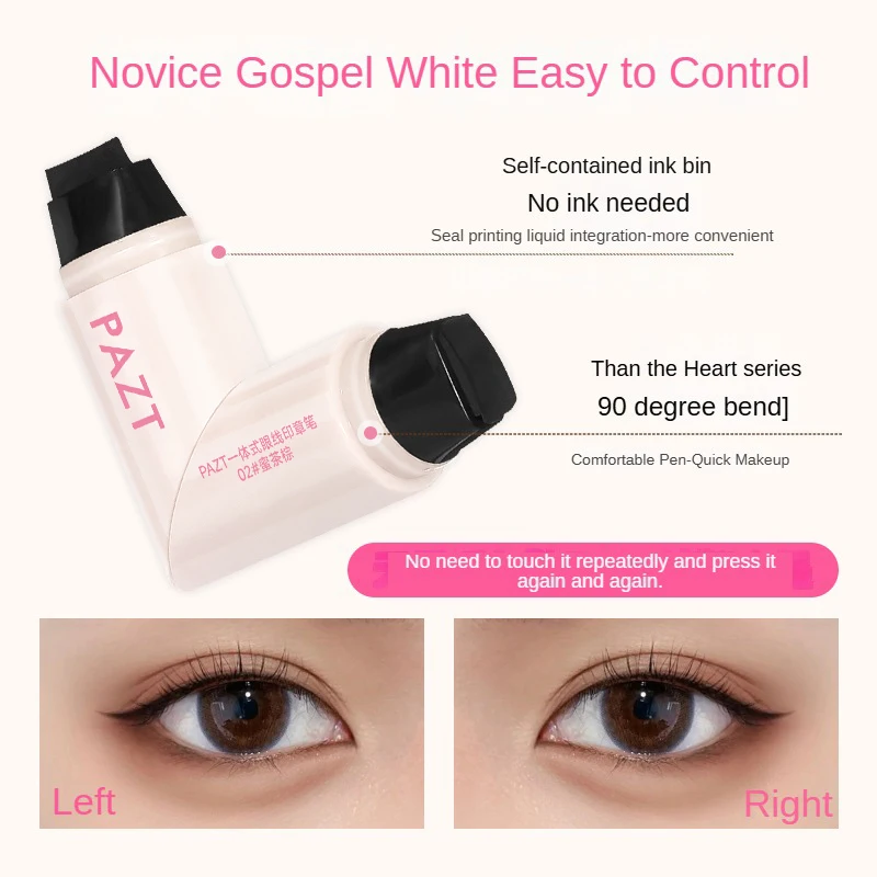 アイライナースタンプペン、一体型アイライナーペン、ナチュラルメイクアップ、初心者向けアシスタント、アイライナー作成の2ステップ