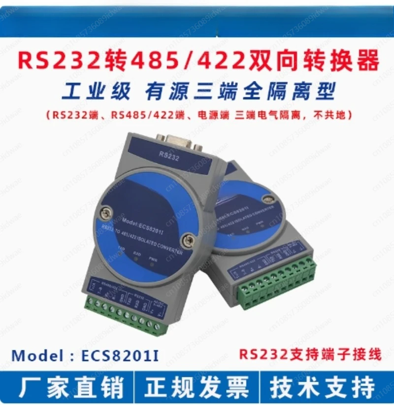 ECS8201I Industrial RS232 to 485/422 Converter, Photoelectric Isolation Active Guide Type