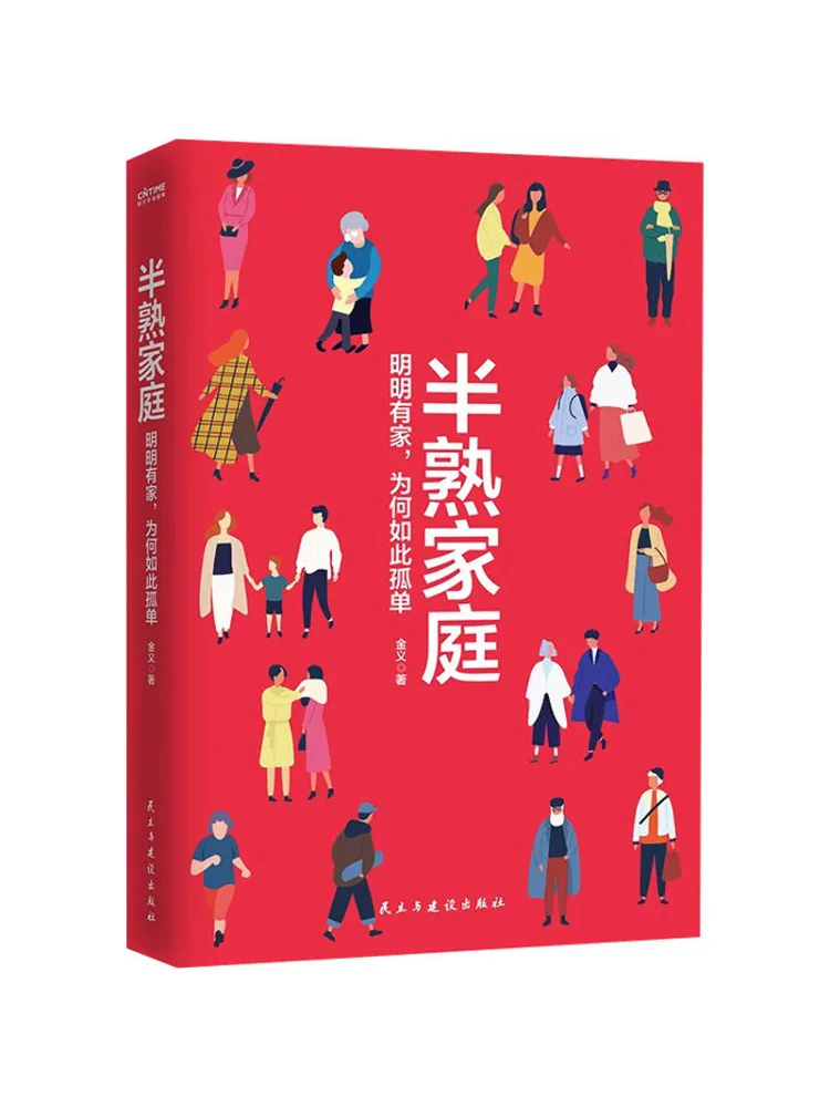 

Book-Winshare Half Cooked Family Why Is He so Lonely Even Though He Has a Home
