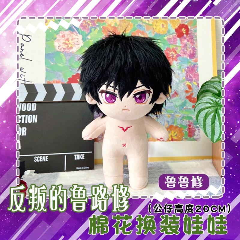 Anime Lelouch Lamperouge C.C. Pluszowa Lalka Pluszaki Wypchana Zabawka Śliczna Figurka Marionetka Z Ubrankami Prezent Świąteczny dla Fanów 20cm/8 cali