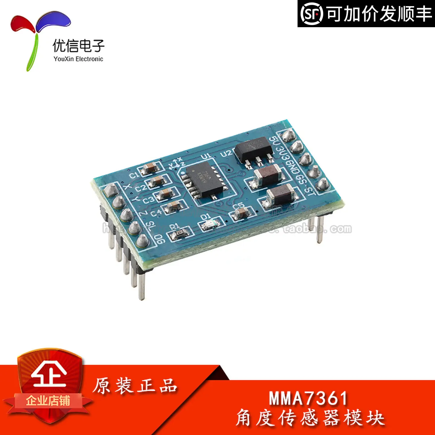 MMA7361 angle sensor module; tilt sensor; acceleration module; analog signal output