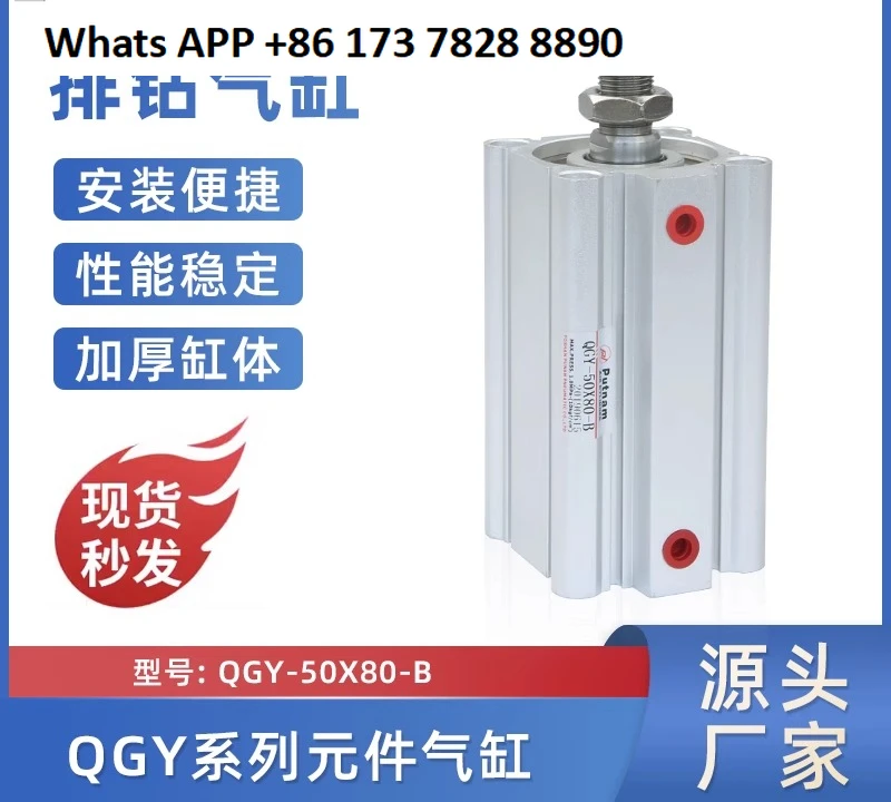 

Сверлильный цилиндр по дереву QGY-50x80-B, стандартные пневматические компоненты, тонкий цилиндр с высокой тягой