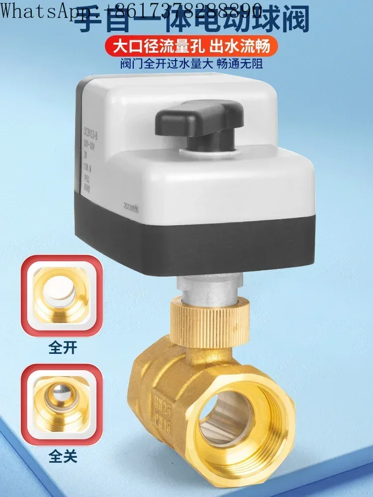 Integrated electric ball water valve ac220V24 normally open and normally closed large flow threaded two-way micro electric valve