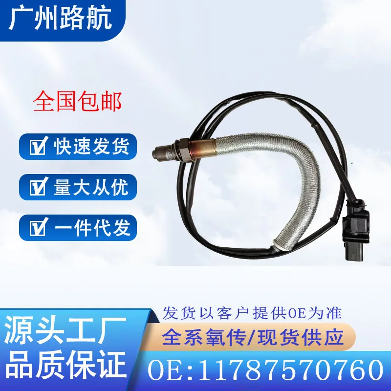 

Oxygen Sensor for BMW 535i xDrive 535xi X6 11787570760 0258017317 car engine replacement parts