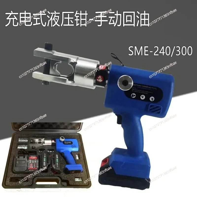 Rechargeable Electric Hydraulic Pliers SME-240 300 Crimping Pliers Small Portable Manual Oil Return Copper and Aluminum Nose