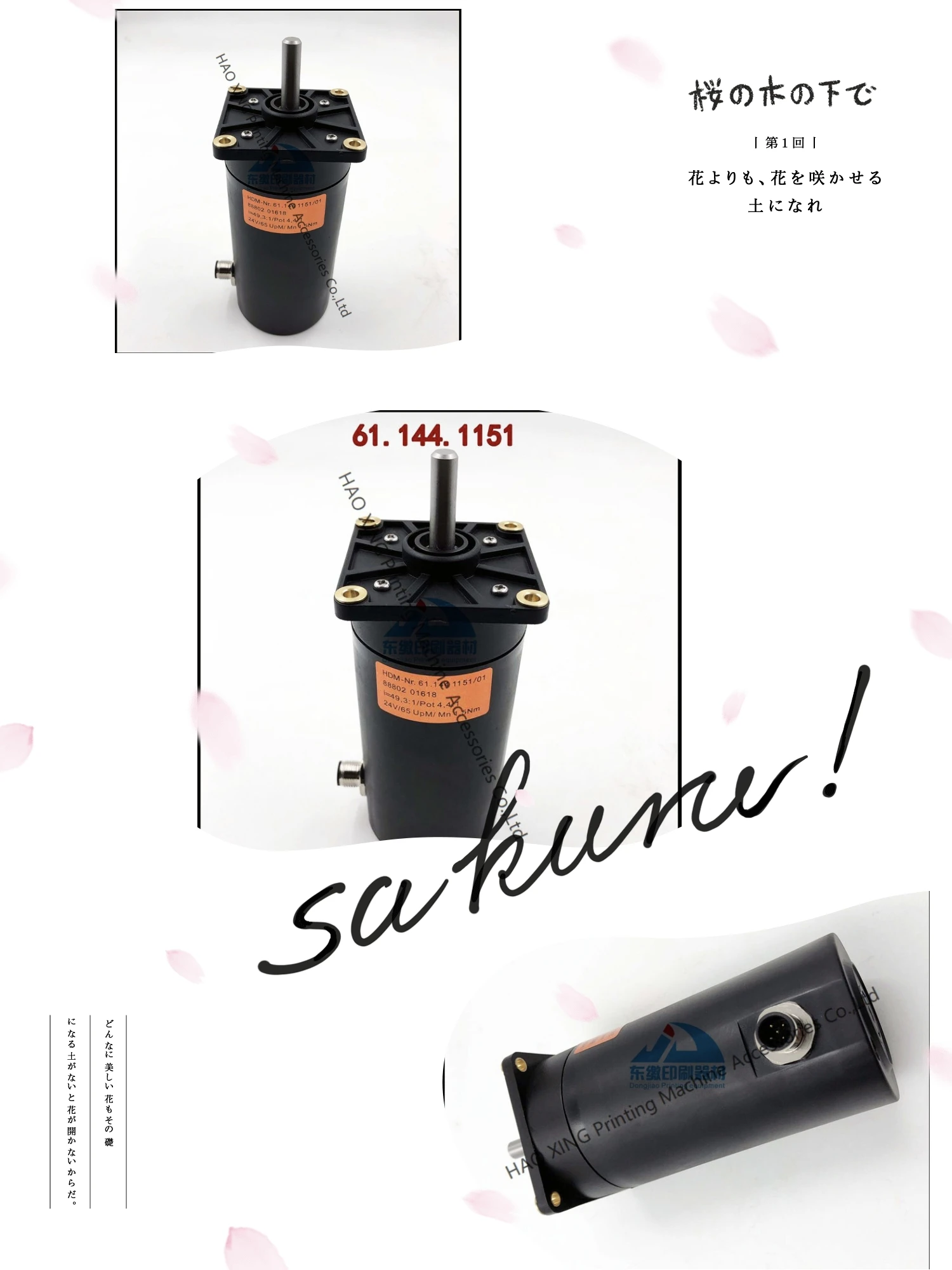 

Offset Printing Machinery Spare Parts Motor for Heidelberg CD74 SM102 Printers 61.144.1151 Servo-Drive Motor