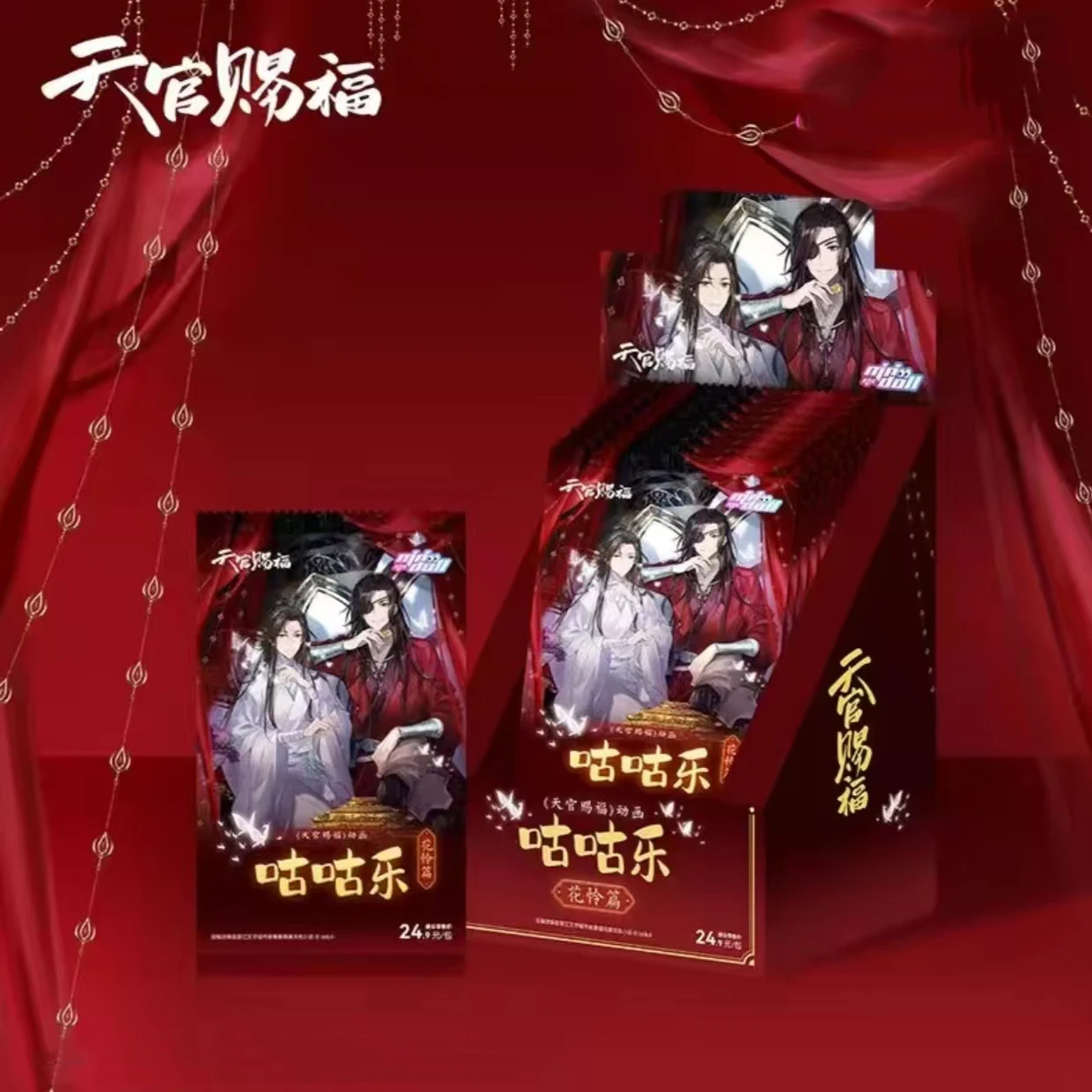 KAYOU Heaven Official's Blessing Gugu Le Trading Cards - Feature Core Characters Like Xie Lian and Hua Cheng Rich in Anime