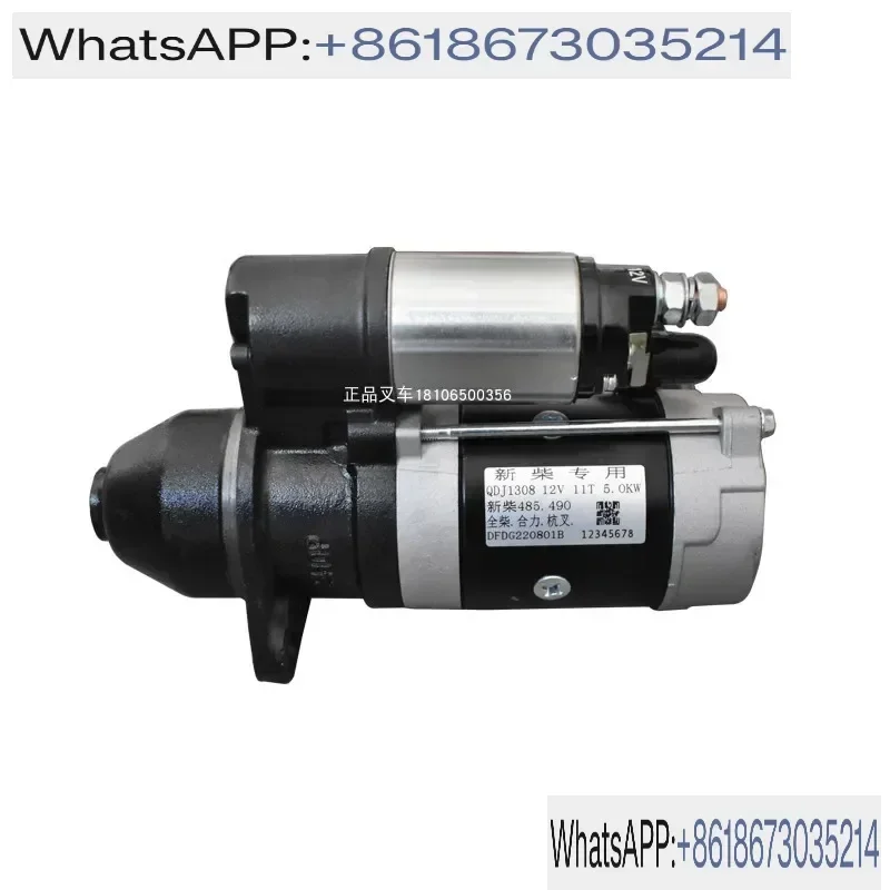 

Forklift motor starter, Xinchai Quanchai 490 national second engine QDJ1315/1308/9 genuine