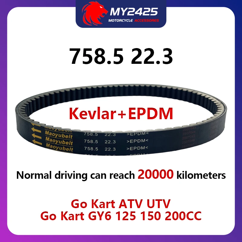758.5/22.3/30 Leather Belt for Go Kart ATV UTV Go Kart GY6 125 150 200CC Scooter Taotao Loncin 758.5 22.3 30