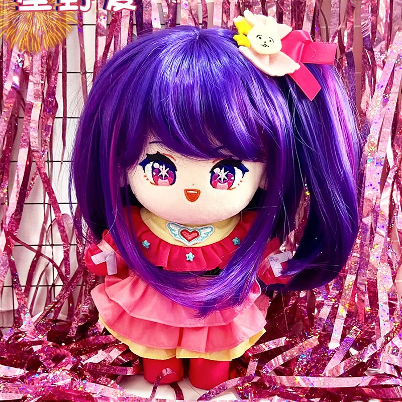 20cm Anime Idol Hoshino Ai muñeco de peluche juguete de peluche Plushie con ropa Adorable figura de Anime marioneta cumpleaños regalos de Navidad 8 pulgadas