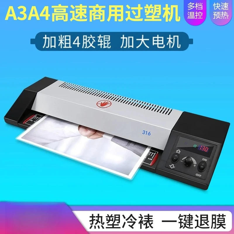 A3 commercial plastic sealing machine, home-use photo laminating machine, A4 office document adhesive film