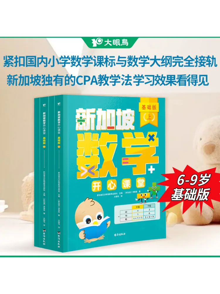 

Book-Winshare Mathematical Thinking Singapore Mathematics Mathematics Enlightenment