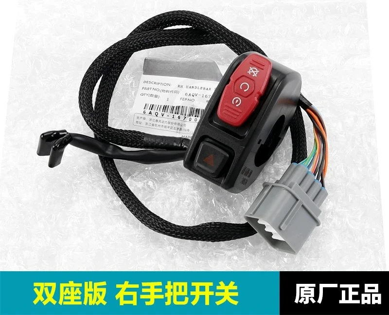 For Chunfeng Motorcycle 450CLC Left and Right Handle Switch Handle Start Horn Ignition Headlight Turn Switch