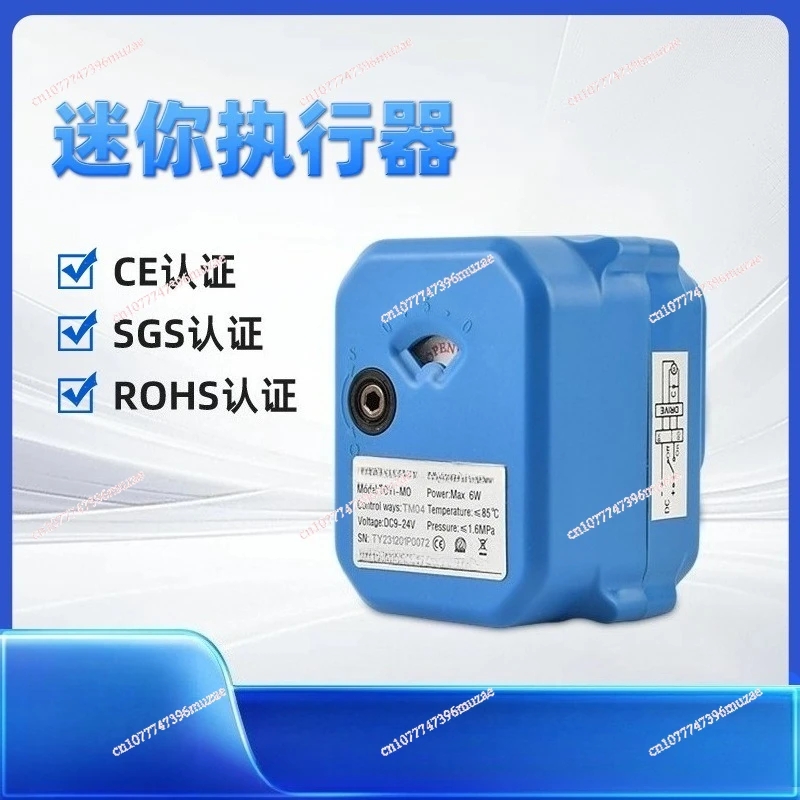 Mini Electric Actuator 6Nm AC220V Two Wire Control Power Down Return Miniature Electric Valve