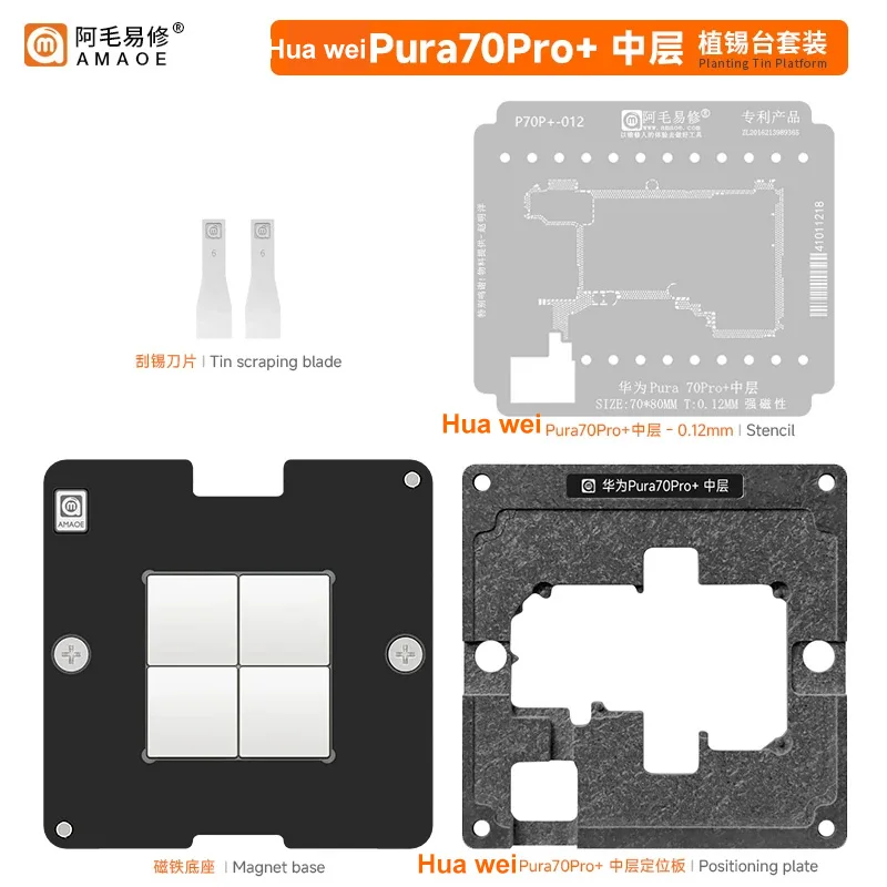 AMAOE solder paste stencil for HUAWEI Pura70pro+/P70Pro+ Ultra motherboard middle layer reballing stencil Tin planting platform
