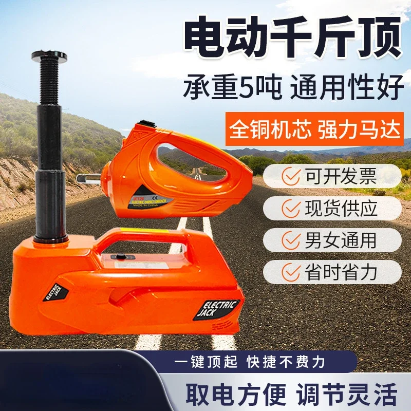 Car Hydraulic 5 Ton Off Road Jack Car Wrench Pneumatic Tire Change Tool Electric Jack