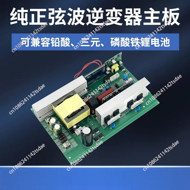 High efficiency inverter module, 12V/24V/48V to 220V for outdoor energy storage power supply