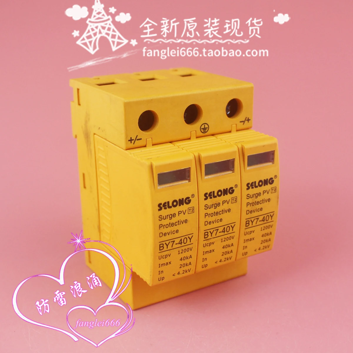 Shenlong SELONG Photovoltaic Lightning Protector BY7-40Y Surge Protector 3P Lightning Arrester 1200VDC 20-40KA