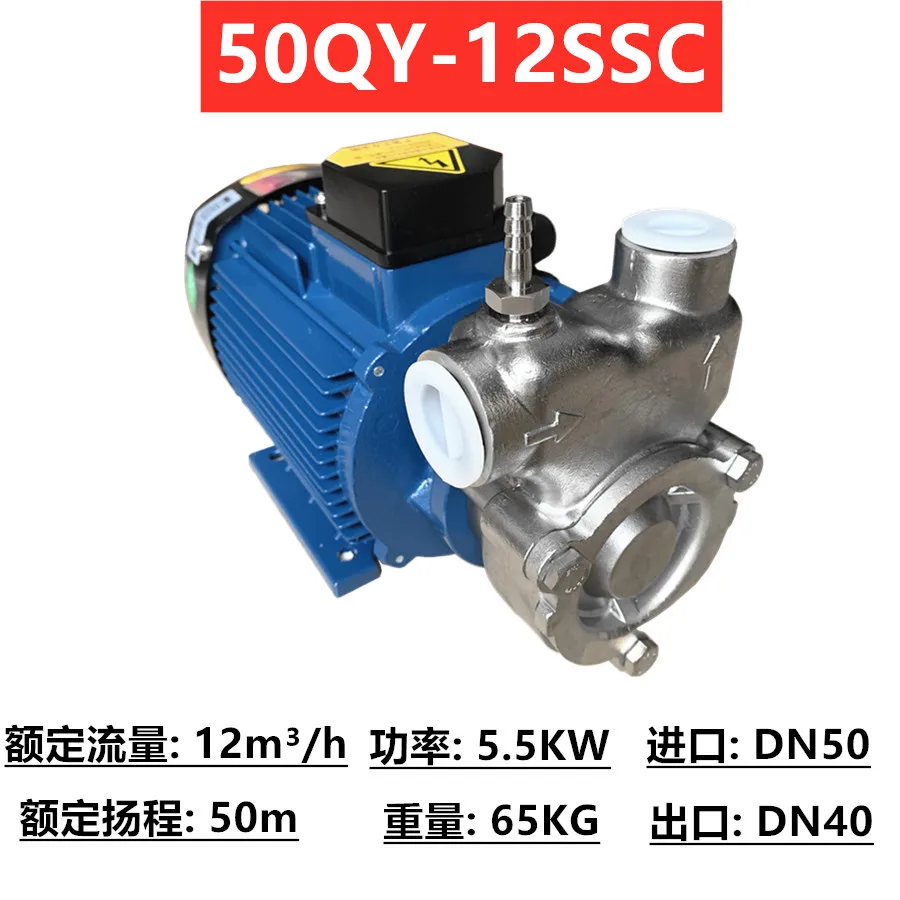 

Water pump 20QY25QY40QY50QY stainless steel self-priming gas-liquid mixing pump ozone dissolved air pump