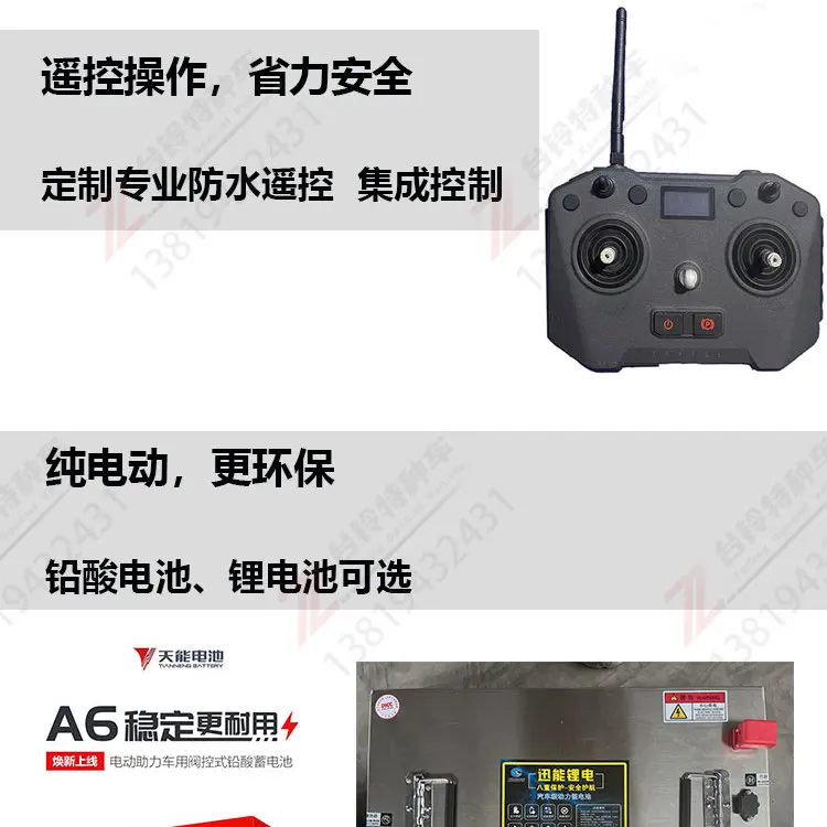 ناقل الإدارة الميدانية، جهاز تحكم عن بعد، ناقل كهربائي بأربع عجلات، محولات قابلة للتعديل للعرض والارتفاع