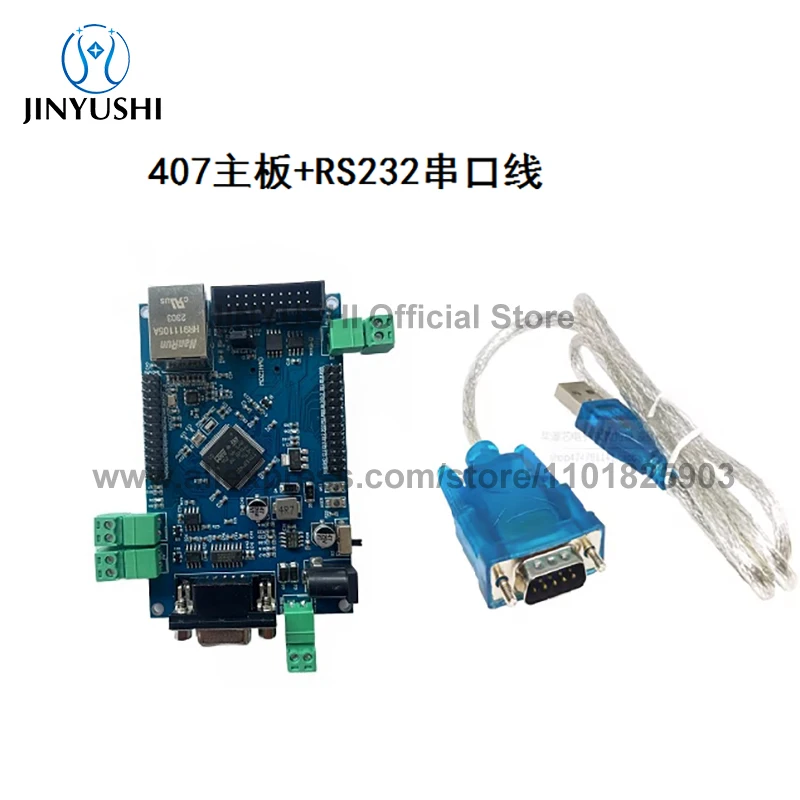 F407 Main Board STM32F407VET6 Development Board Two Ways RS485 RS232 CAN Communication With RJ45 Ethernet